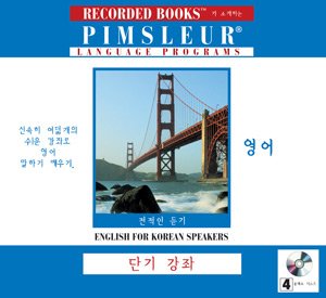 9780788799976: English for Korean Speakers