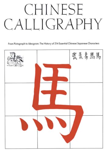 Beispielbild fr Chinese Calligraphy: From Pictograph to Ideogram: The History of 214 Essential Chinese/Japanese Characters zum Verkauf von Book Deals