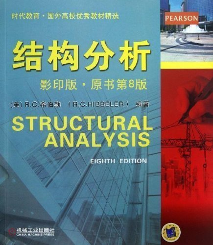 9780789969873: Structural Analysis (8th Edition) [Hardcover] [2011] 8 Ed. Russell C. Hibbeler