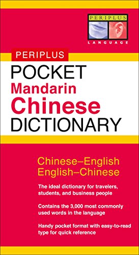Beispielbild fr Pocket Mandarin Chinese Dictionary (Periplus Pocket Dictionaries): Chinese-English English-Chinese [Fully Romanized] zum Verkauf von WorldofBooks