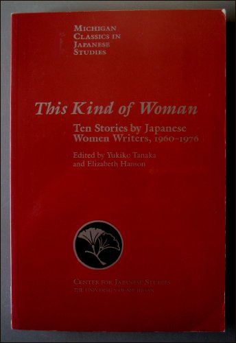 Beispielbild fr This Kind of Woman; ten Stories By Japanese Women Writers, 1960-1976 zum Verkauf von Hackenberg Booksellers ABAA