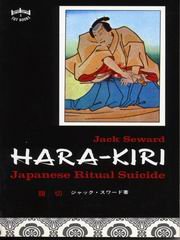 Beispielbild fr Hara-Kiri: Japanese Ritual Suicide zum Verkauf von BooksRun