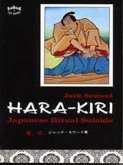 Imagen de archivo de Hara-Kiri: Japanese Ritual Suicide a la venta por BooksRun