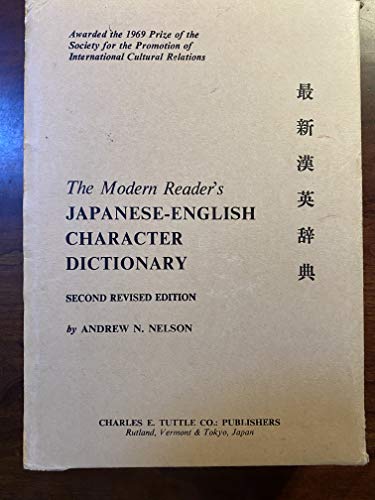 9780804804080: Japanese Dictionary (English caracters)