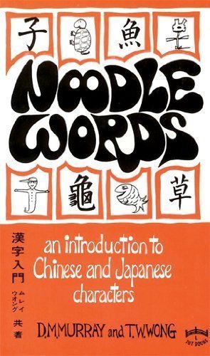 Stock image for Noodle Words (Tut L Books) for sale by Wonder Book