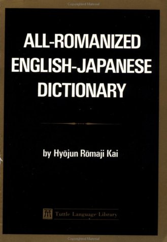 Beispielbild fr All-Romanized English-Japanese Dictionary.: By Hyojun Romaji Kai (Tut Books) (English and Japanese Edition) zum Verkauf von SecondSale