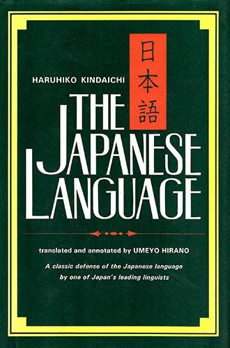 Stock image for The Japanese Language (Tuttle language library) for sale by WorldofBooks