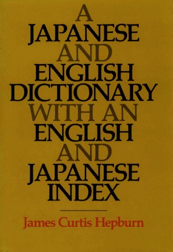 Imagen de archivo de A Japanese and English Dictionary with an English and Japanese Index (English and Japanese Edition) a la venta por HPB-Diamond