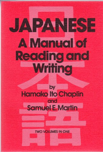 Japanese: A Manual of Reading and Writing (Reader and Romanized Transcriptions) (9780804815086) by Hamako Ito Chaplin; Samuel E. Martin