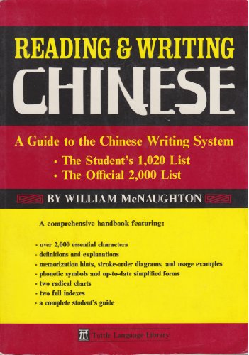 9780804815833: Reading and Writing Chinese: A Guide to the Chinese Writing System