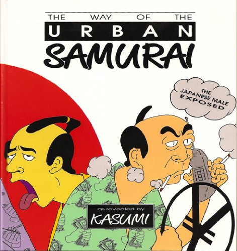 9780804818179: The Way of the Urban Samurai