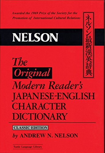 Stock image for The Original Modern Reader's Japanese-English Character Dictionary: Classic Edition for sale by ZBK Books
