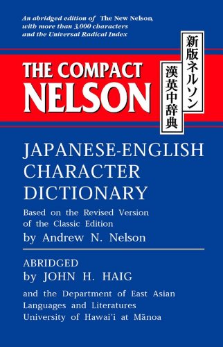 Beispielbild fr The Compact Nelson Japanese-English Character Dictionary zum Verkauf von Open Books