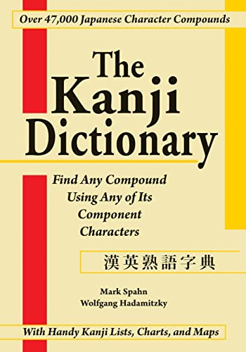 Stock image for The Kanji Dictionary (English and Japanese Edition) for sale by Irish Booksellers