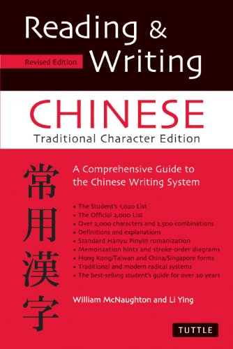 Beispielbild fr Reading & Writing Chinese: Traditional Character Edition, A Comprehensive Guide to the Chinese Writing System zum Verkauf von Wonder Book