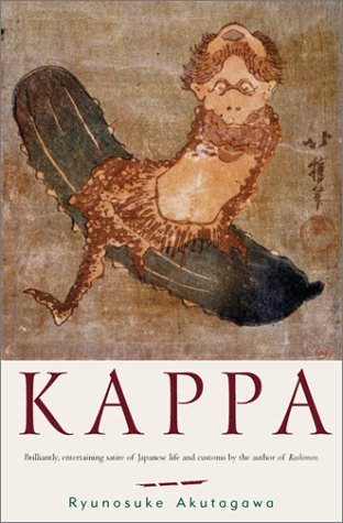 9780804832519: Kappa: A Novel