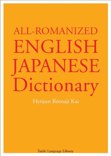 Stock image for All-Romanized English Japanese Dictionary for sale by Front Cover Books