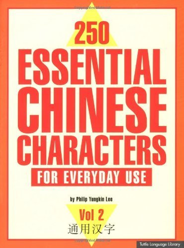 Stock image for 250 Essential Chinese Characters for Everyday Use for sale by Better World Books