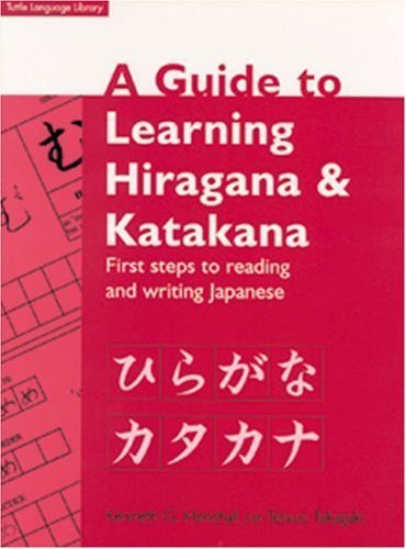 9780804833912: Guide to Learning Hiragana and Katakana: First Steps to Reading and Writing Japanese