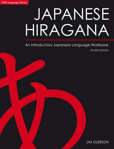 Stock image for Japanese Hiragana: An Introductory Japanese Language Workbook for sale by Montana Book Company