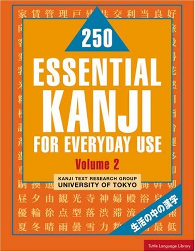 Beispielbild fr 250 Essential Kanji zum Verkauf von Better World Books