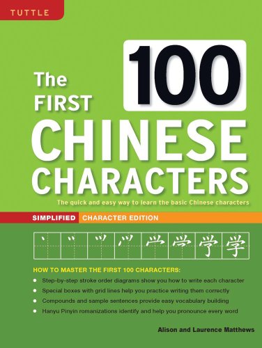 Beispielbild fr The First 100 Chinese Characters: Simplified Character Edition: The Quick and Easy Method to Learn the 100 Most Basic Chinese Characters (Tuttle Language Library) zum Verkauf von Orion Tech