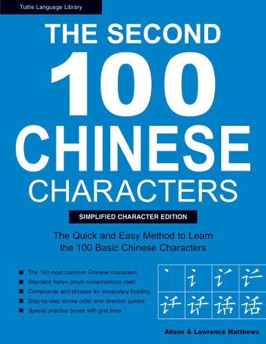 Beispielbild fr The Second 100 Chinese Characters: Simplified Character Edition: The Quick and Easy Method to Learn the Second 100 Most Basic Chinese Characters (Tuttle Language Library) zum Verkauf von St Vincent de Paul of Lane County