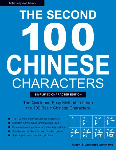 Stock image for The Second 100 Chinese Characters: Simplified Character Edition: The Quick and Easy Method to Learn the Second 100 Most Basic Chinese Characters (Tuttle Language Library) for sale by St Vincent de Paul of Lane County