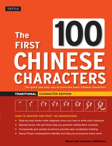 9780804838320: The First 100 Chinese Characters Traditional Character Edition: The Quick and Easy Way to Learn the Basic Chinese Characters (Tuttle Language Library)