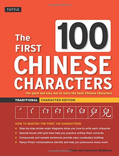 Stock image for The First 100 Chinese Characters: Traditional Character Edition: The Quick and Easy Way to Learn the Basic Chinese Characters for sale by ThriftBooks-Dallas