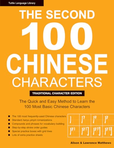 Stock image for The Second 100 Chinese Characters: Traditional Character Edition: The Quick and Easy Method to Learn the Second 100 Most Basic Chinese Characters (Tuttle Language Library) for sale by Green Street Books