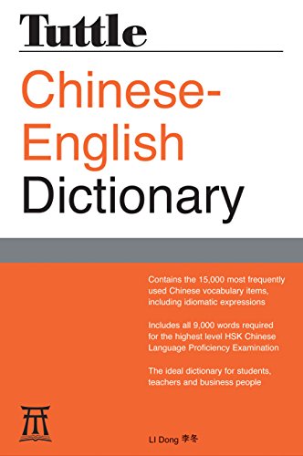 9780804839914: Tuttle Chinese-English Dictionary /anglais: [Fully Romanized] (Tuttle Reference Dic)