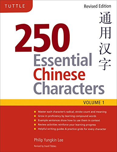 Stock image for 250 Essential Chinese Characters Volume 1: Revised Edition (HSK Level 1) for sale by Half Price Books Inc.
