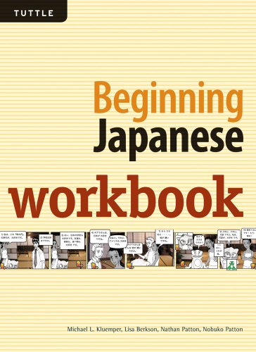 Beispielbild fr Beginning Japanese Workbook: Your Pathway to Dynamic Language Acquisition zum Verkauf von Bookmans