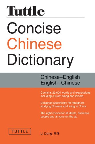 9780804841993: Tuttle Concise Chinese Dictionary: Chinese-english / English-chinese