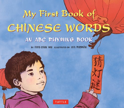 9780804843676: My First Book of Chinese Words: An ABC Rhyming Book (My First Words)