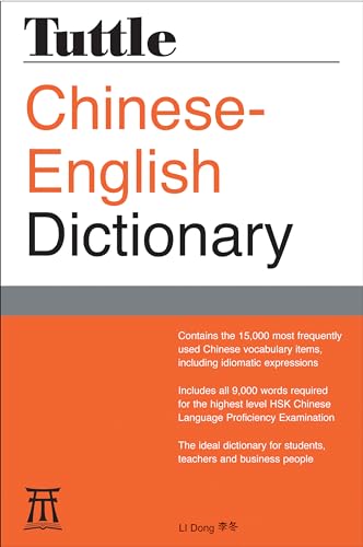 9780804845793: Tuttle Chinese-English Dictionary /anglais: [Fully Romanized] (Tuttle Reference Dic)
