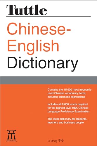 9780804845793: Tuttle Chinese-English Dictionary: [Fully Romanized] (Tuttle Reference Dictionaries)