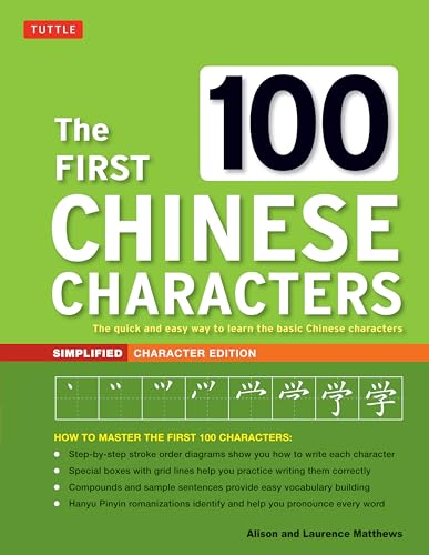 Beispielbild fr The First 100 Chinese Characters: Simplified Character Edition: (HSK Level 1) The Quick and Easy Way to Learn the Basic Chinese Characters zum Verkauf von Decluttr