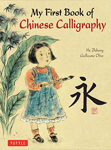 9780804855167: My First Book of Chinese Calligraphy /anglais/chinois