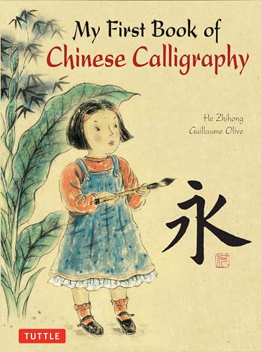 9780804855167: My First Book of Chinese Calligraphy