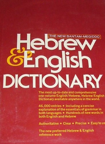 9780805236668: The New Bantam-Megiddo Hebrew and English Dictionary (English and Hebrew Edition)