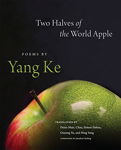 Stock image for Two Halves of the World Apple: Poems by Yang Ke for sale by Books From California