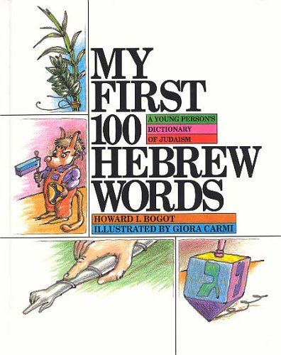 My First 100 Hebrew Words: A Young Person's Dictionary of Judaism (English and Hebrew Edition) (9780807405093) by Howard I. Bogot