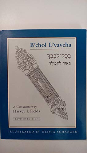 B'Chol L'Vavcha: With All Your Heart