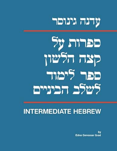 9780810107687: Sifurt Al Ketzeh Halashon: Intermediate Hebrew Textbook