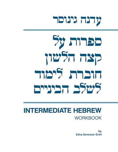 Beispielbild fr Sifrut Al Ketzeh Halashon: Intermediate Hebrew Workbook zum Verkauf von Buchpark