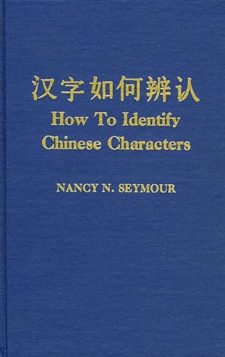 9780810822788: How to Identify Chinese Characters