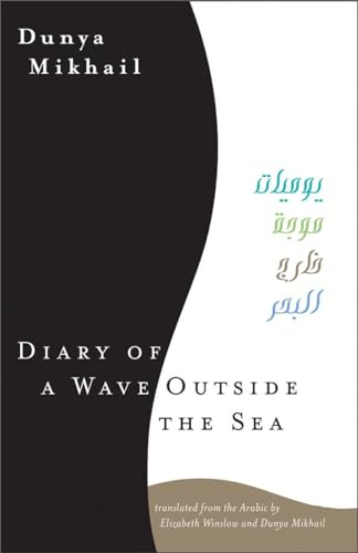 Beispielbild fr Diary of a Wave Outside the Sea zum Verkauf von ThriftBooks-Atlanta