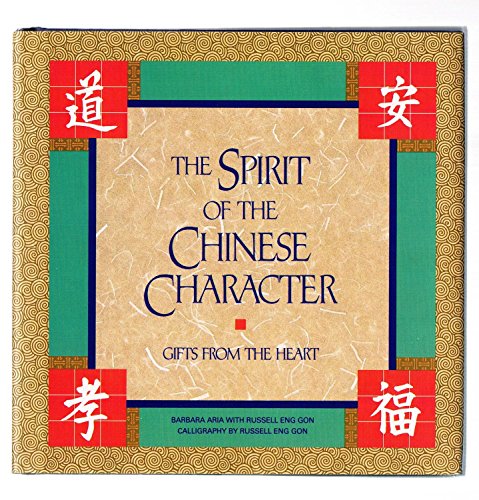 Imagen de archivo de The Spirit of the Chinese Character: Gifts from the Heart a la venta por Gulf Coast Books